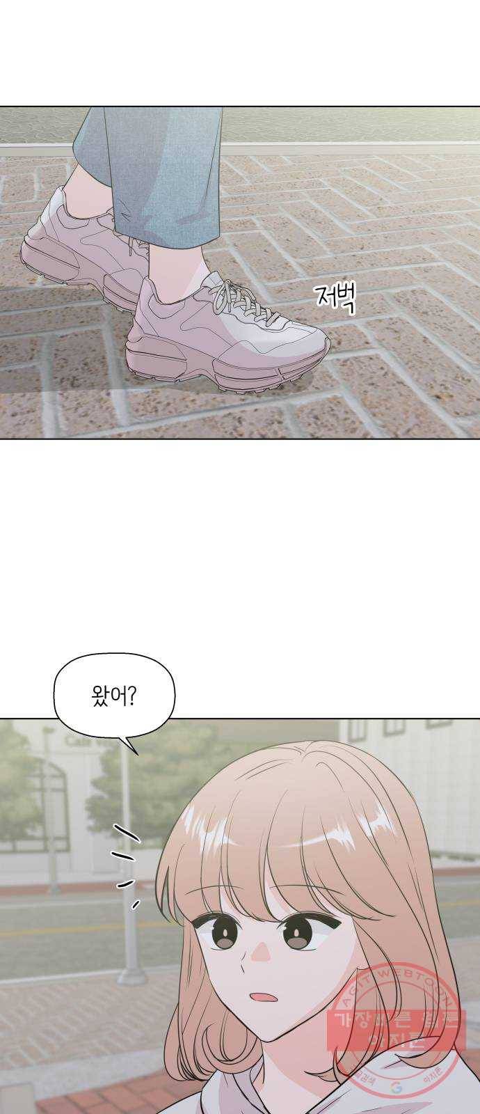 내 룸메이트는 마네킹 35화 1
