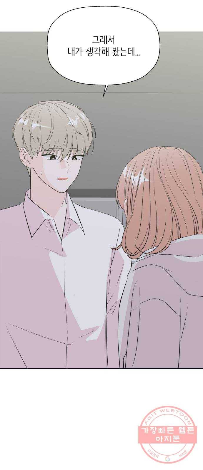 내 룸메이트는 마네킹 35화 10