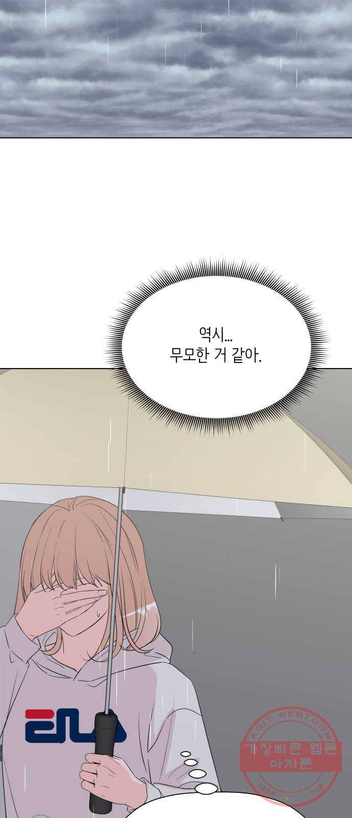 내 룸메이트는 마네킹 35화 12