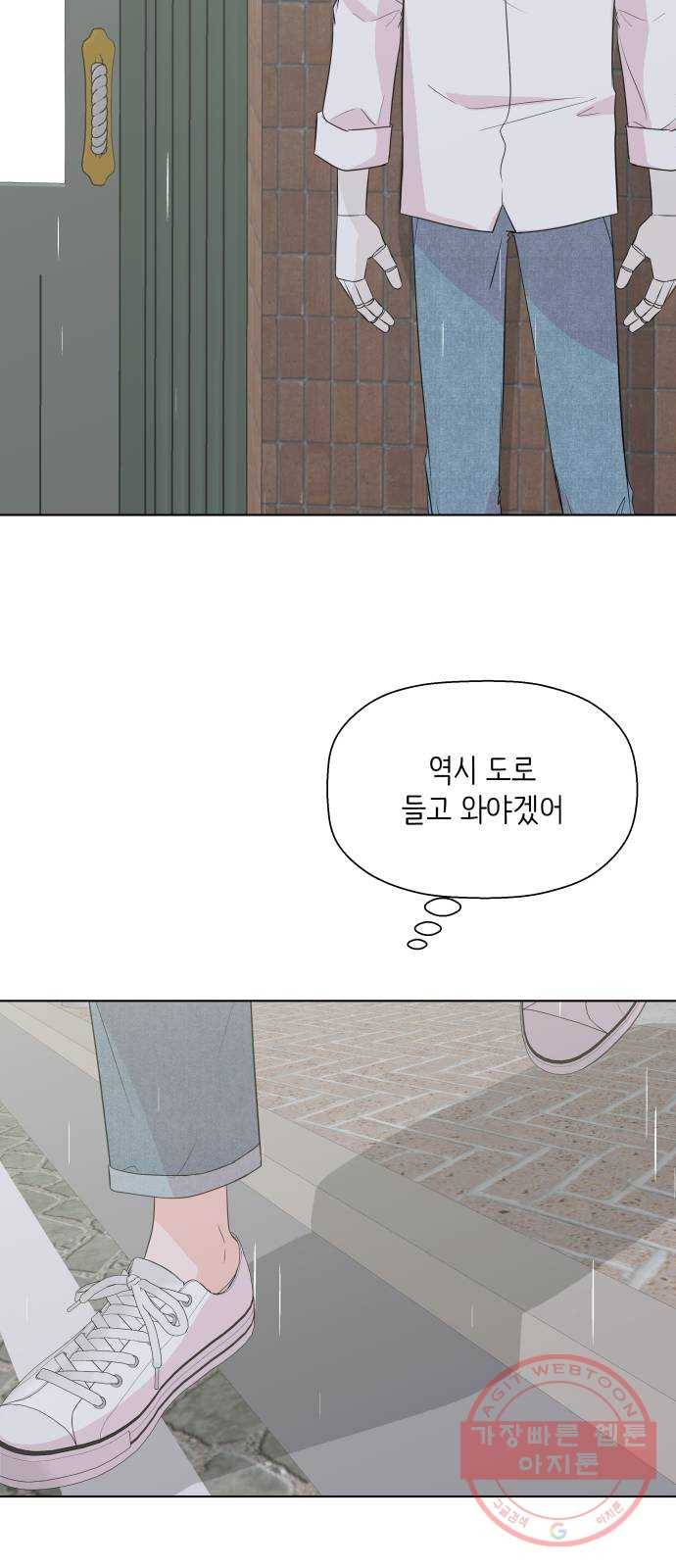 내 룸메이트는 마네킹 35화 15