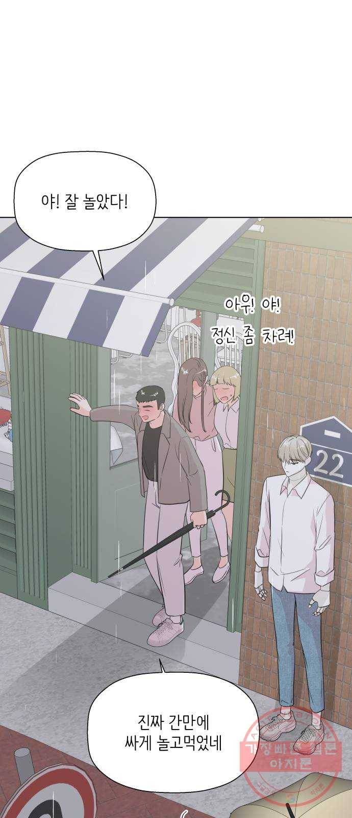 내 룸메이트는 마네킹 35화 16