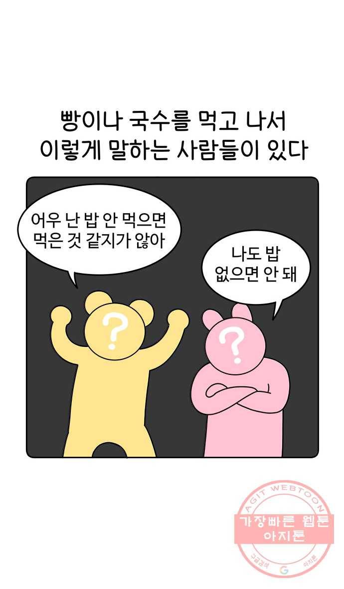 먹는 인생 9화 닭발 볶음밥 1