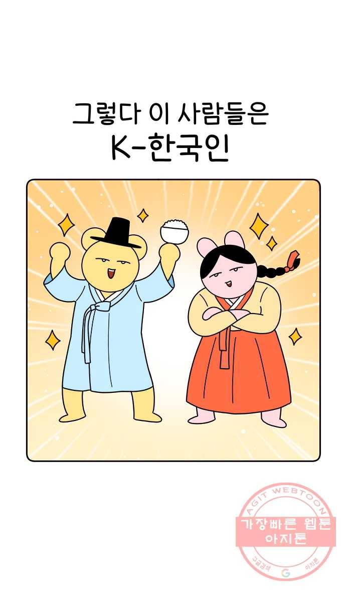 먹는 인생 9화 닭발 볶음밥 2