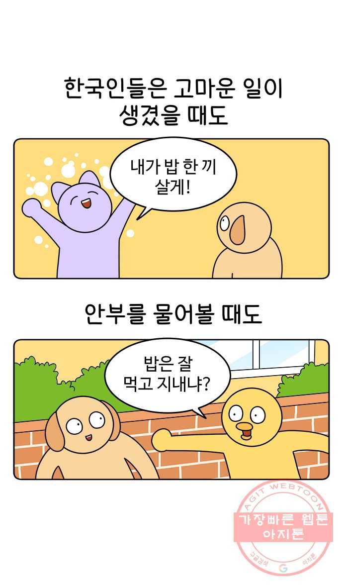 먹는 인생 9화 닭발 볶음밥 3