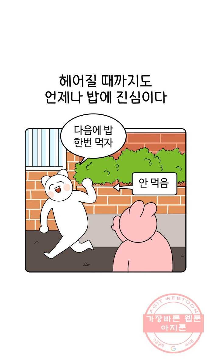 먹는 인생 9화 닭발 볶음밥 4