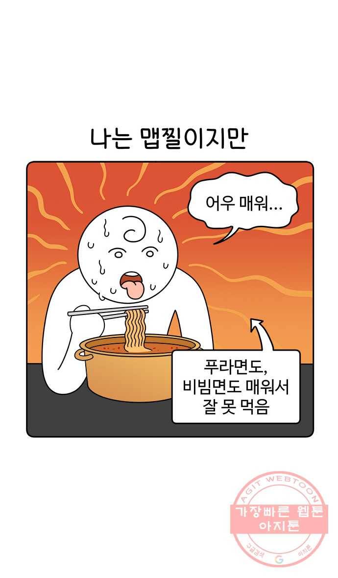먹는 인생 9화 닭발 볶음밥 9