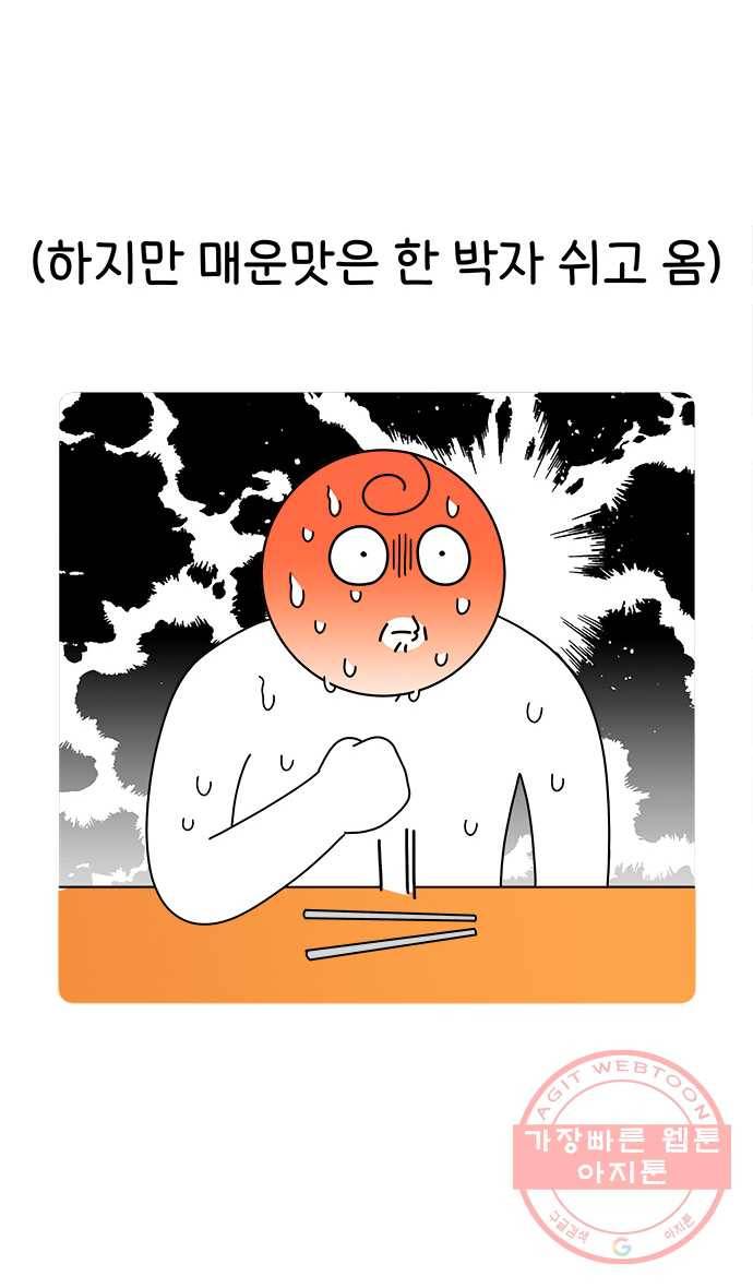 먹는 인생 9화 닭발 볶음밥 12