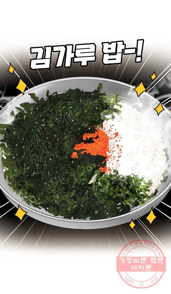 먹는 인생 9화 닭발 볶음밥 15