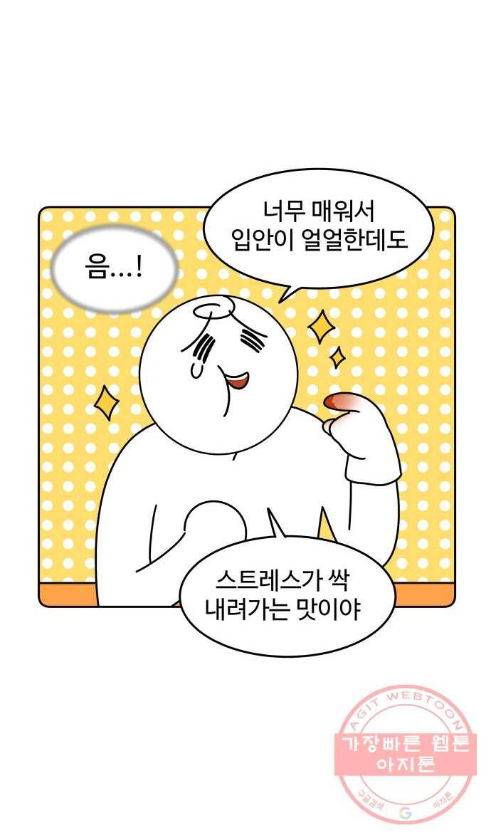 먹는 인생 9화 닭발 볶음밥 18