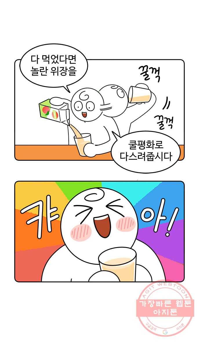먹는 인생 9화 닭발 볶음밥 24