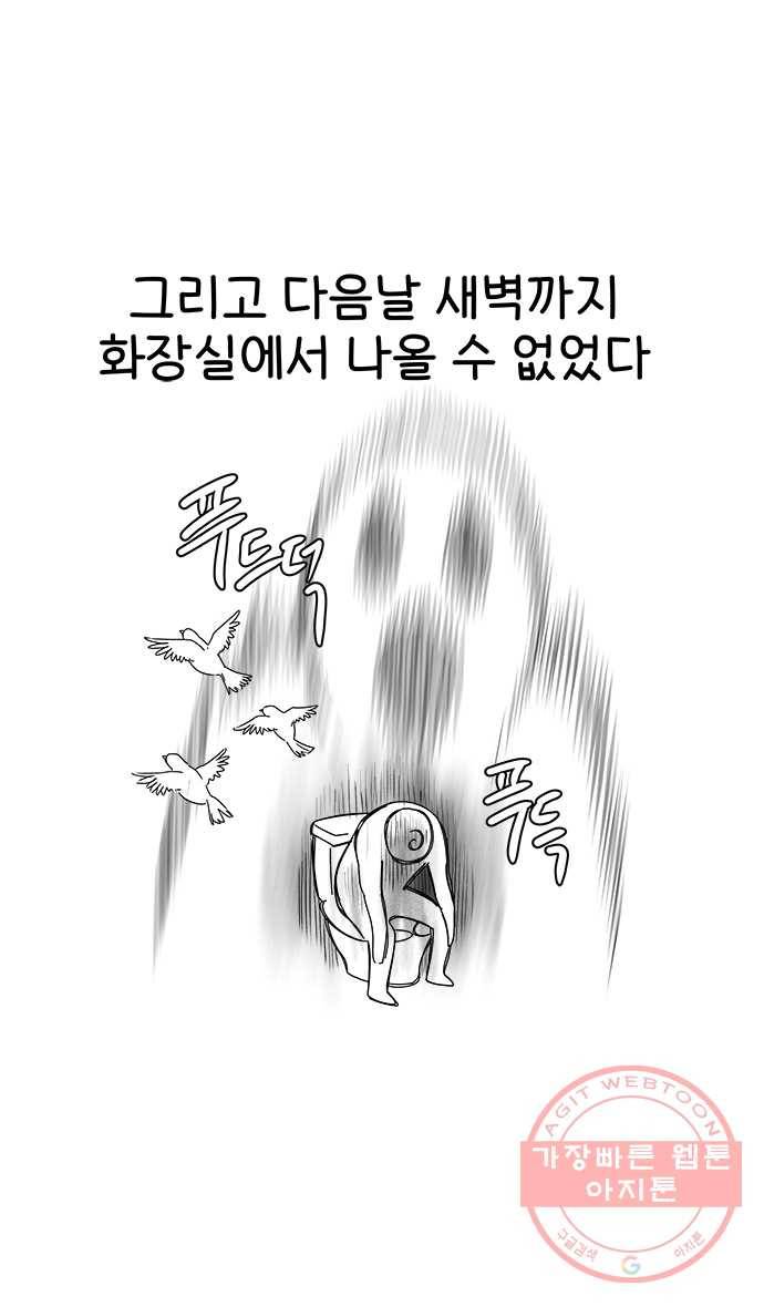 먹는 인생 9화 닭발 볶음밥 25
