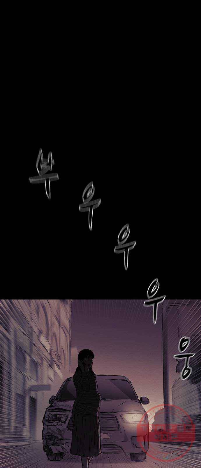 비인간 9화 1