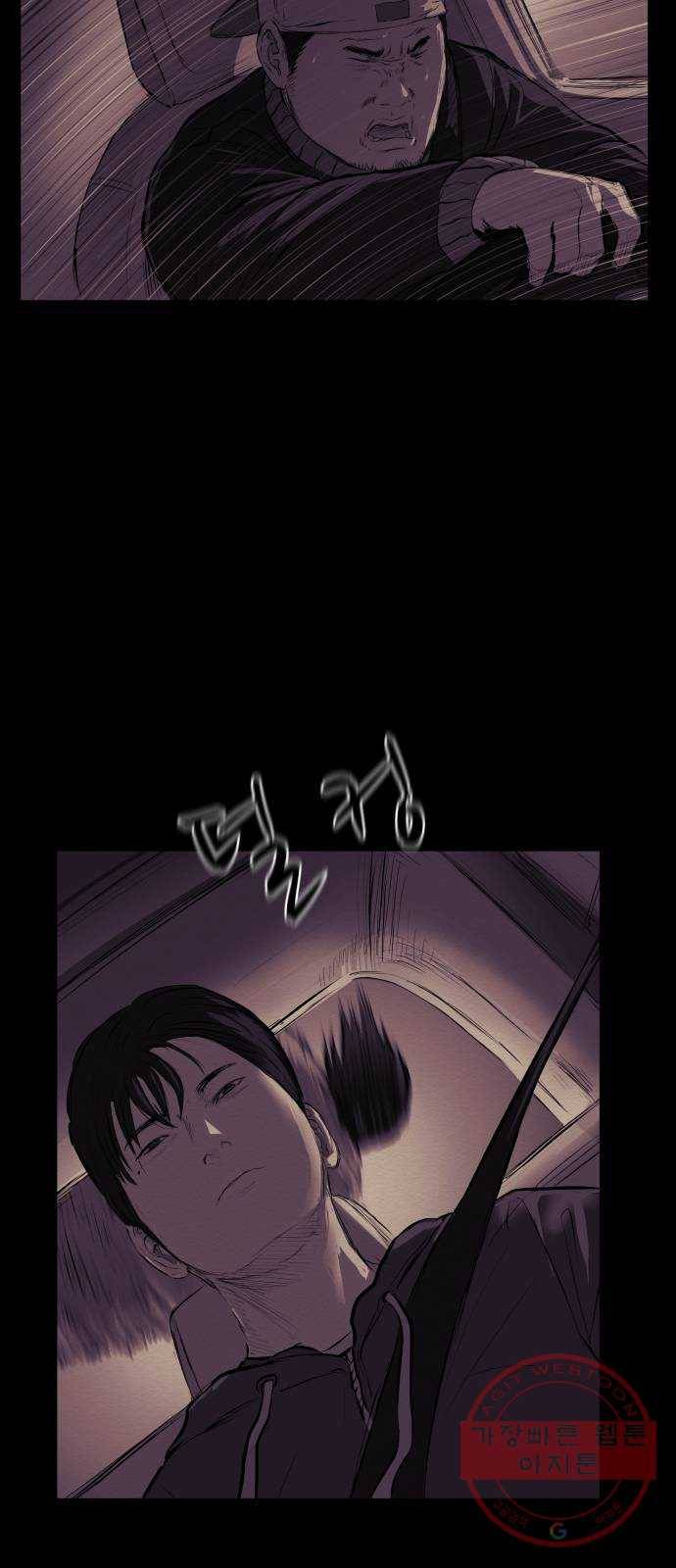 비인간 9화 7