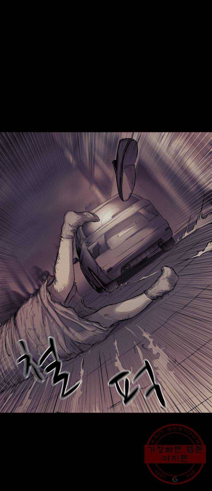 비인간 9화 8