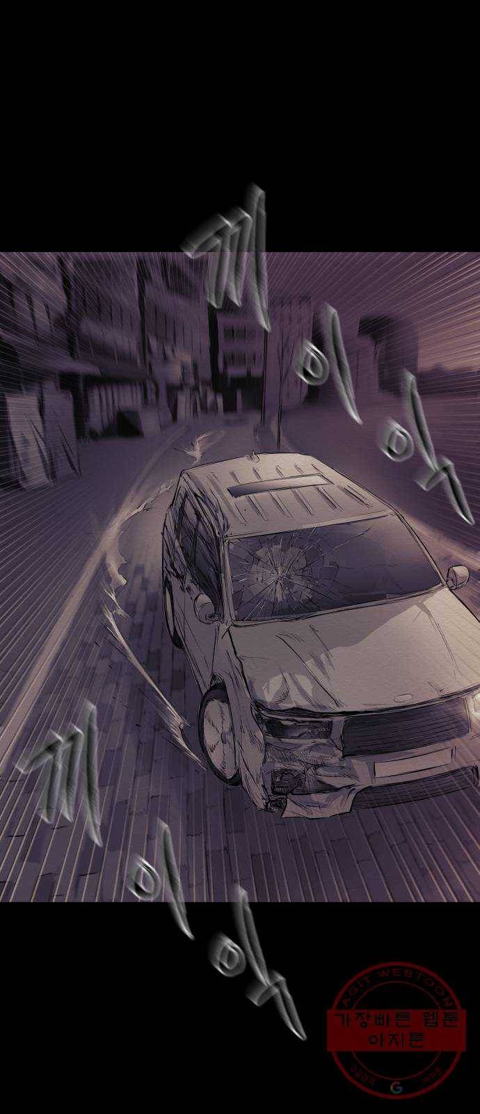 비인간 9화 9