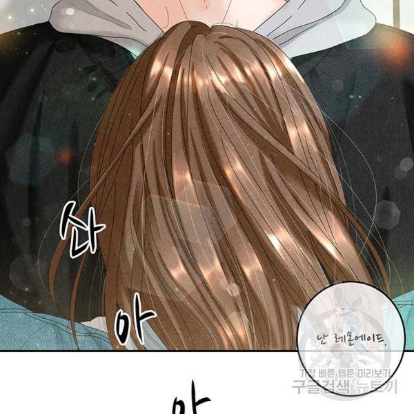 아내를 구하는 4가지 방법 33화 6