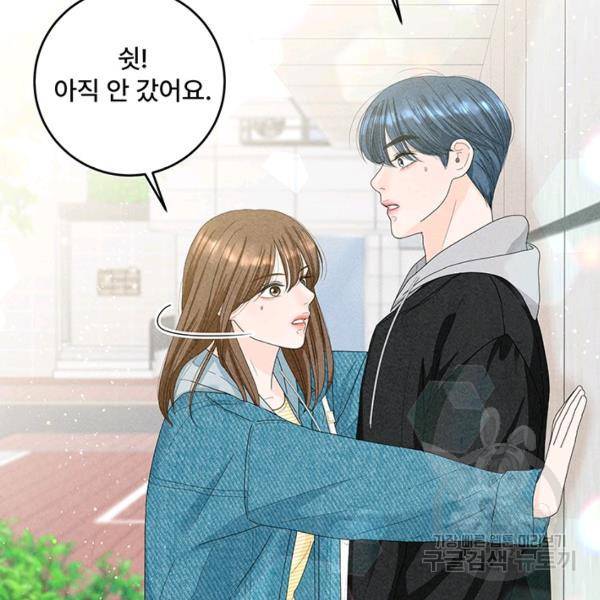 아내를 구하는 4가지 방법 33화 10
