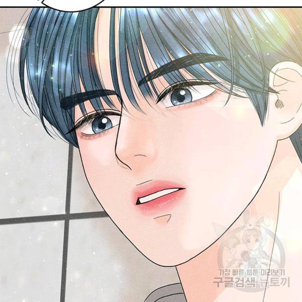 아내를 구하는 4가지 방법 33화 14