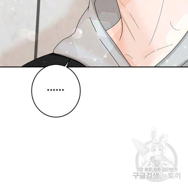 아내를 구하는 4가지 방법 33화 15
