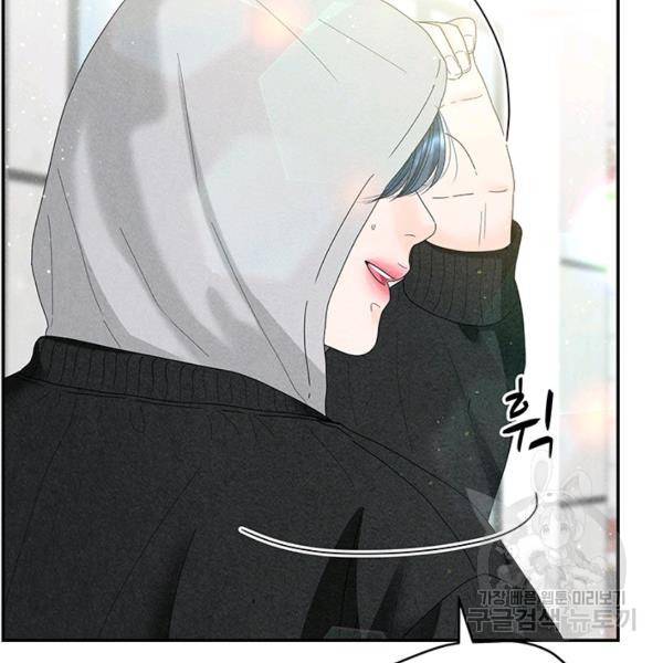 아내를 구하는 4가지 방법 33화 21