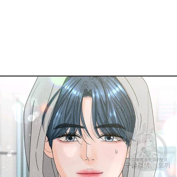 아내를 구하는 4가지 방법 33화 26