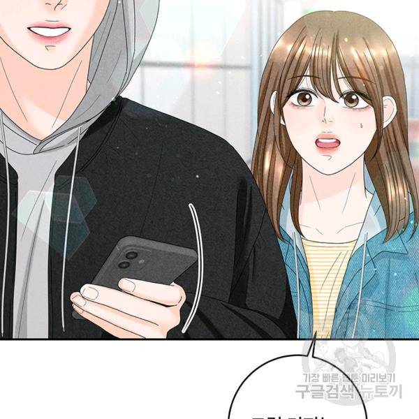 아내를 구하는 4가지 방법 33화 31