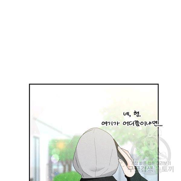 아내를 구하는 4가지 방법 33화 35