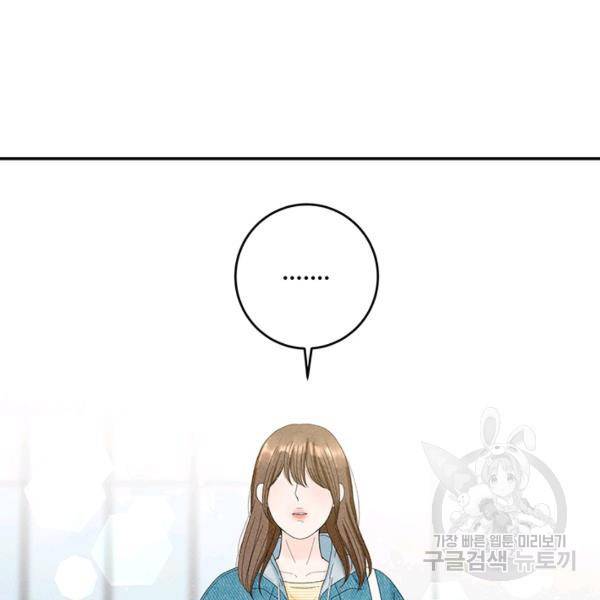 아내를 구하는 4가지 방법 33화 37