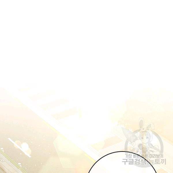 아내를 구하는 4가지 방법 33화 39