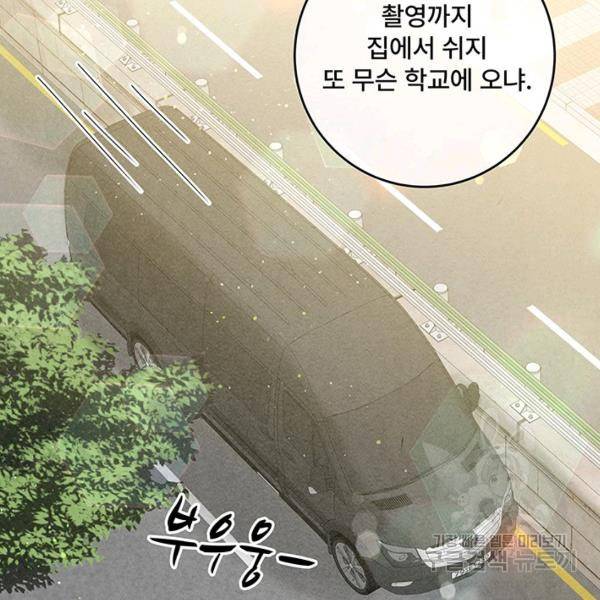 아내를 구하는 4가지 방법 33화 40