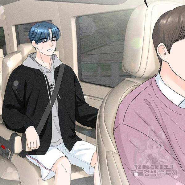 아내를 구하는 4가지 방법 33화 43