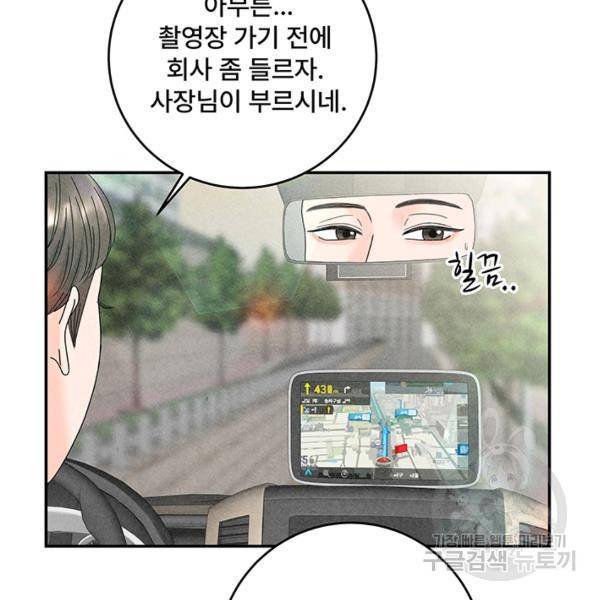 아내를 구하는 4가지 방법 33화 45