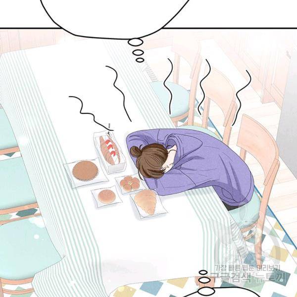 아내를 구하는 4가지 방법 33화 58