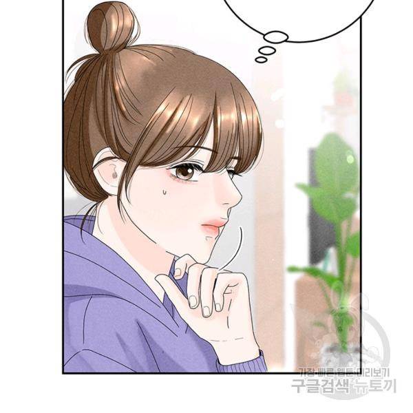 아내를 구하는 4가지 방법 33화 62