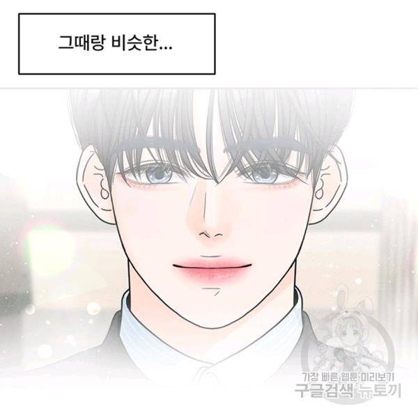 아내를 구하는 4가지 방법 33화 64