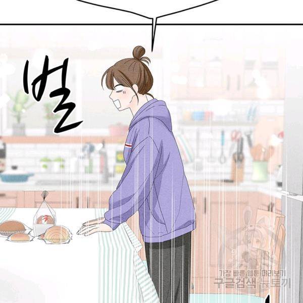아내를 구하는 4가지 방법 33화 71