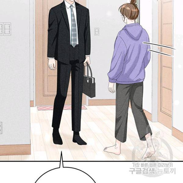 아내를 구하는 4가지 방법 33화 76