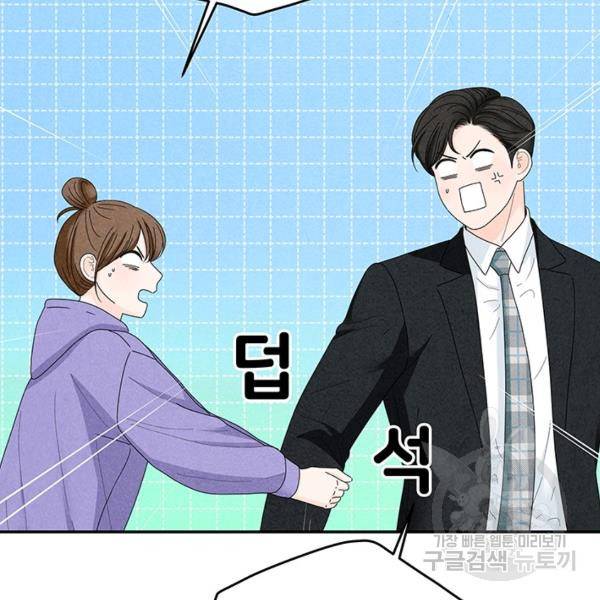 아내를 구하는 4가지 방법 33화 83