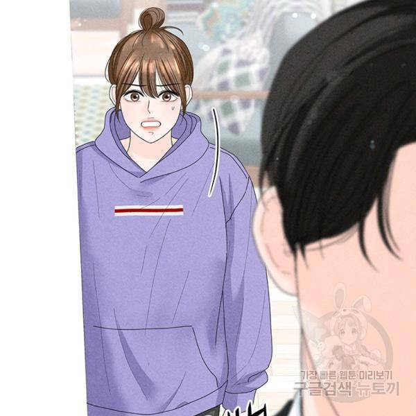 아내를 구하는 4가지 방법 33화 99