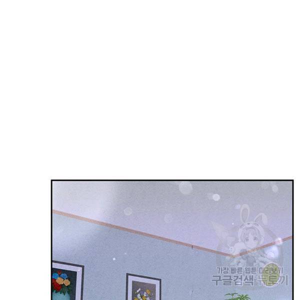 아내를 구하는 4가지 방법 33화 102
