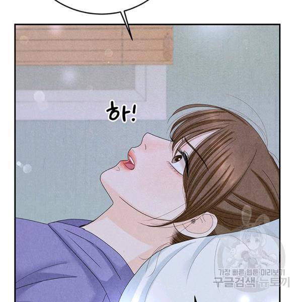 아내를 구하는 4가지 방법 33화 106