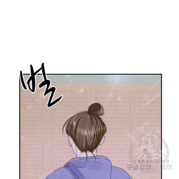 아내를 구하는 4가지 방법 33화 112