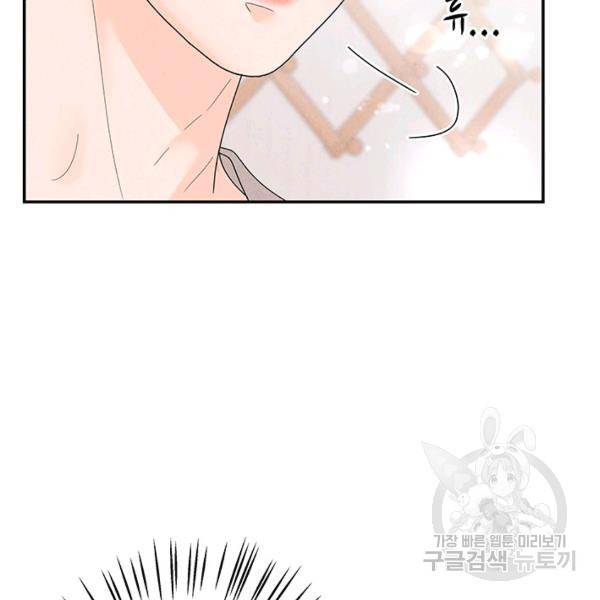아내를 구하는 4가지 방법 33화 118