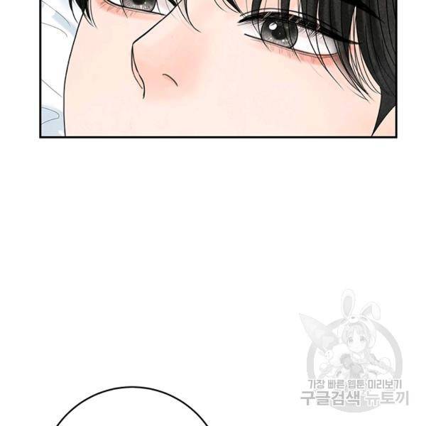 아내를 구하는 4가지 방법 33화 128