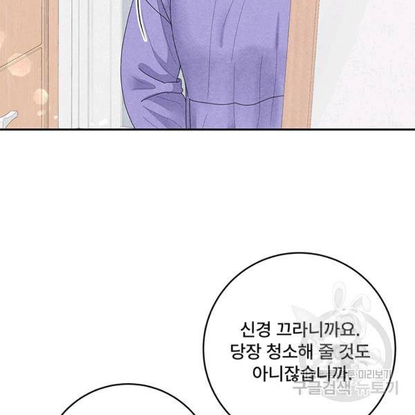아내를 구하는 4가지 방법 33화 130