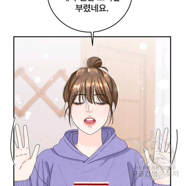 아내를 구하는 4가지 방법 33화 141