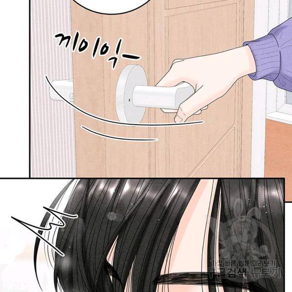아내를 구하는 4가지 방법 33화 143