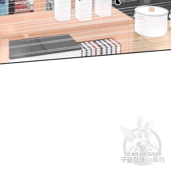 아내를 구하는 4가지 방법 33화 146