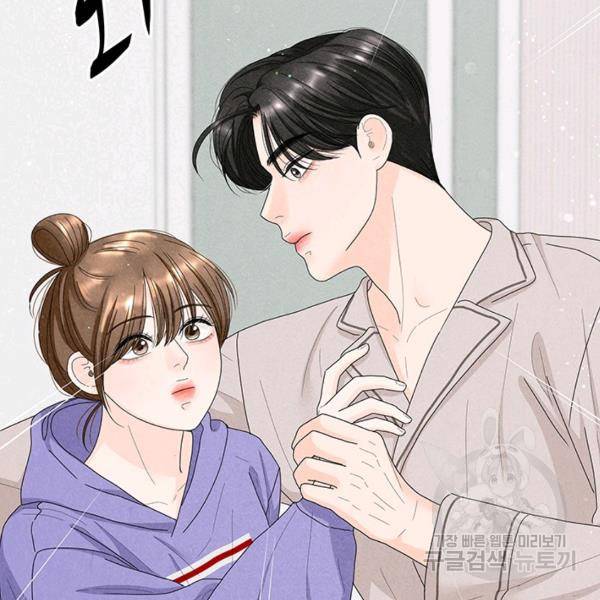 아내를 구하는 4가지 방법 33화 148