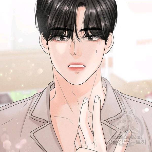 아내를 구하는 4가지 방법 33화 151